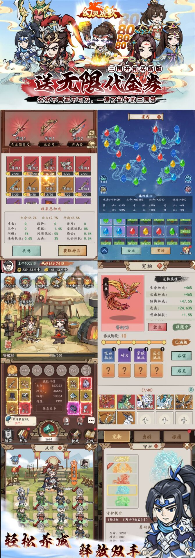 幻灵战歌【打铁开箱】-爱手游