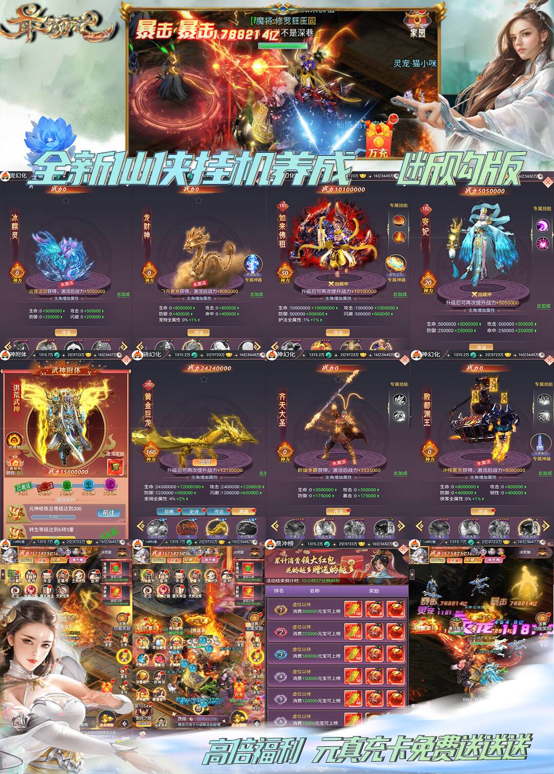 最游记之仙魔争霸-爱手游