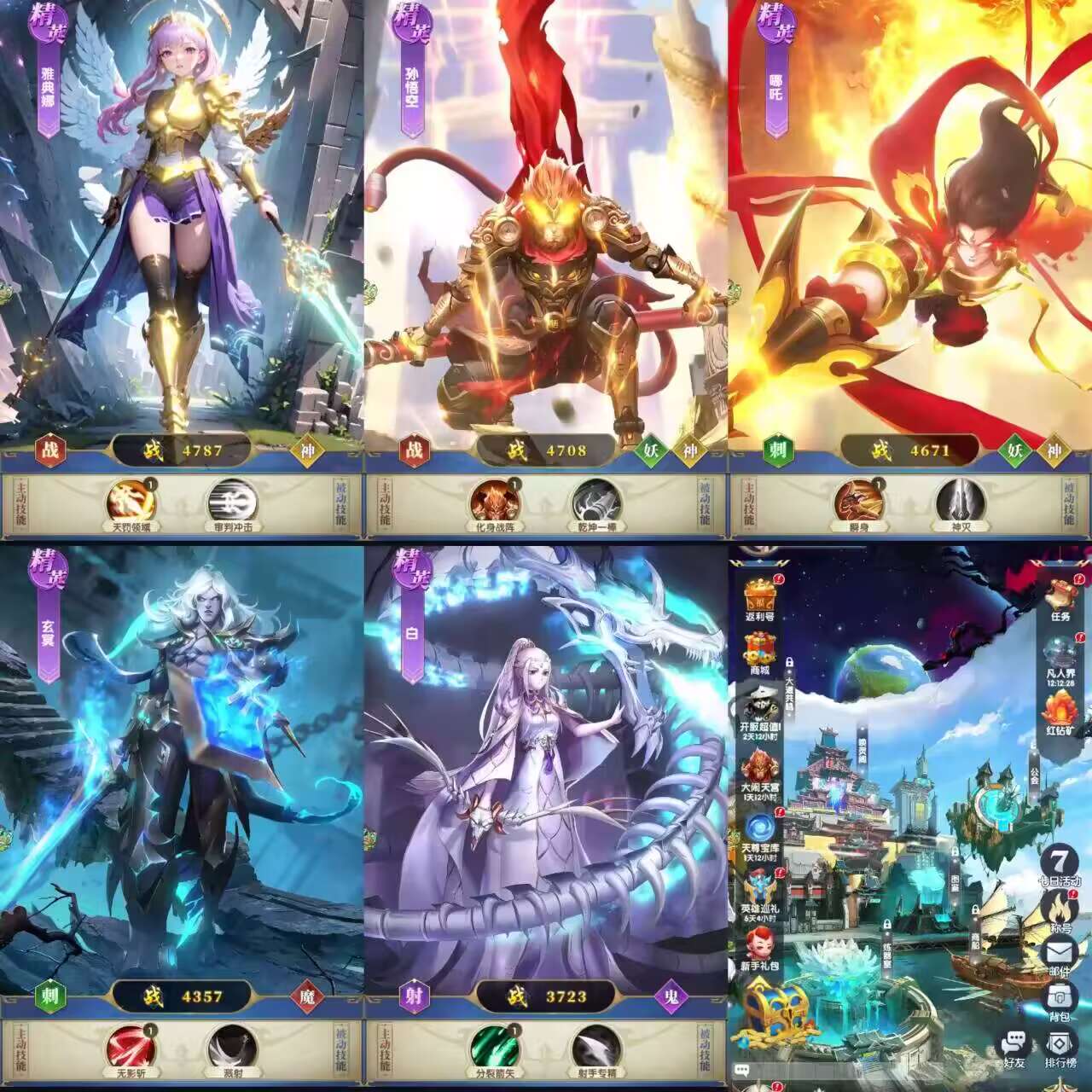 幻想神话志【98无限代金】-爱手游