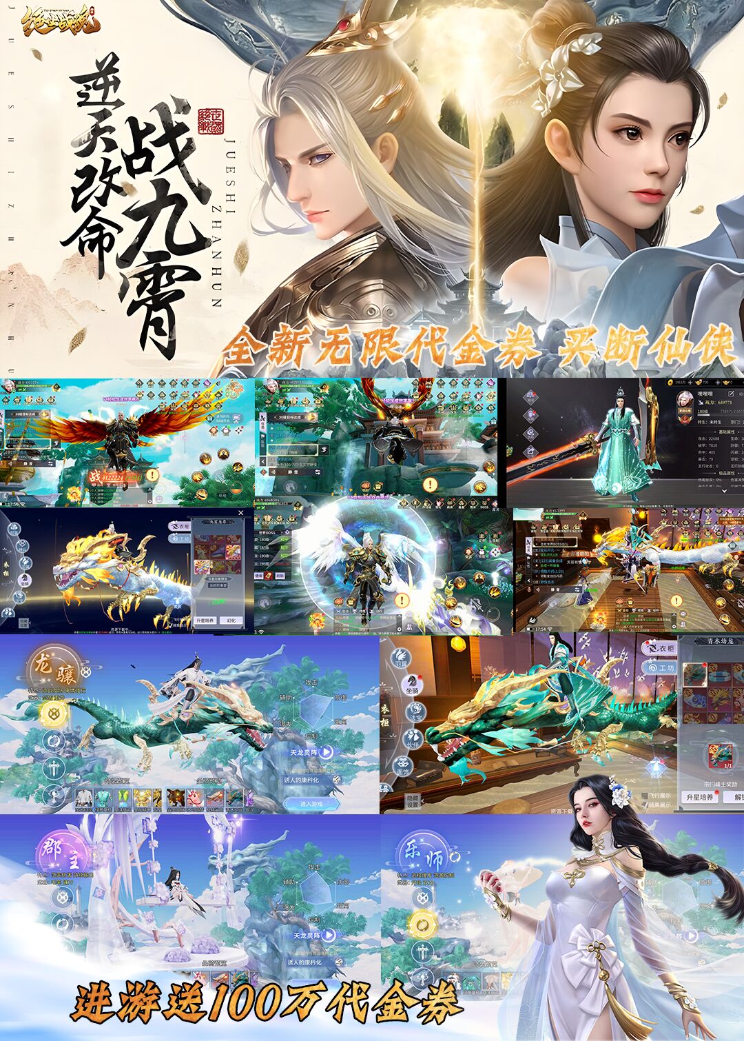绝世战魂，前传-爱手游