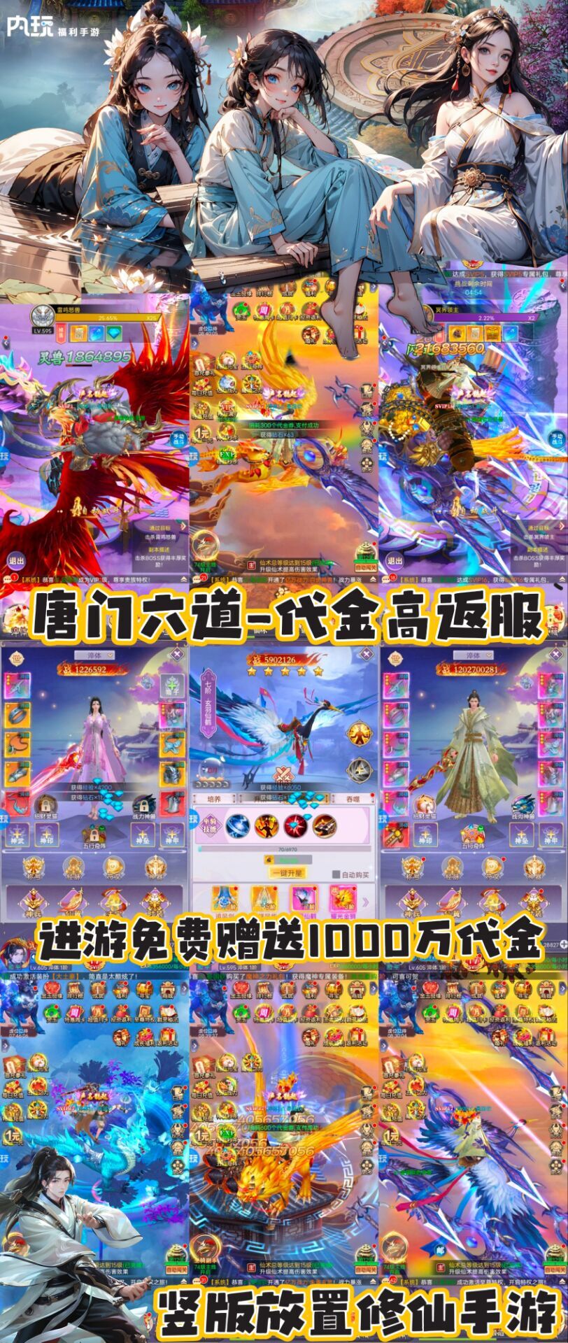 唐门六道【买断】-爱手游