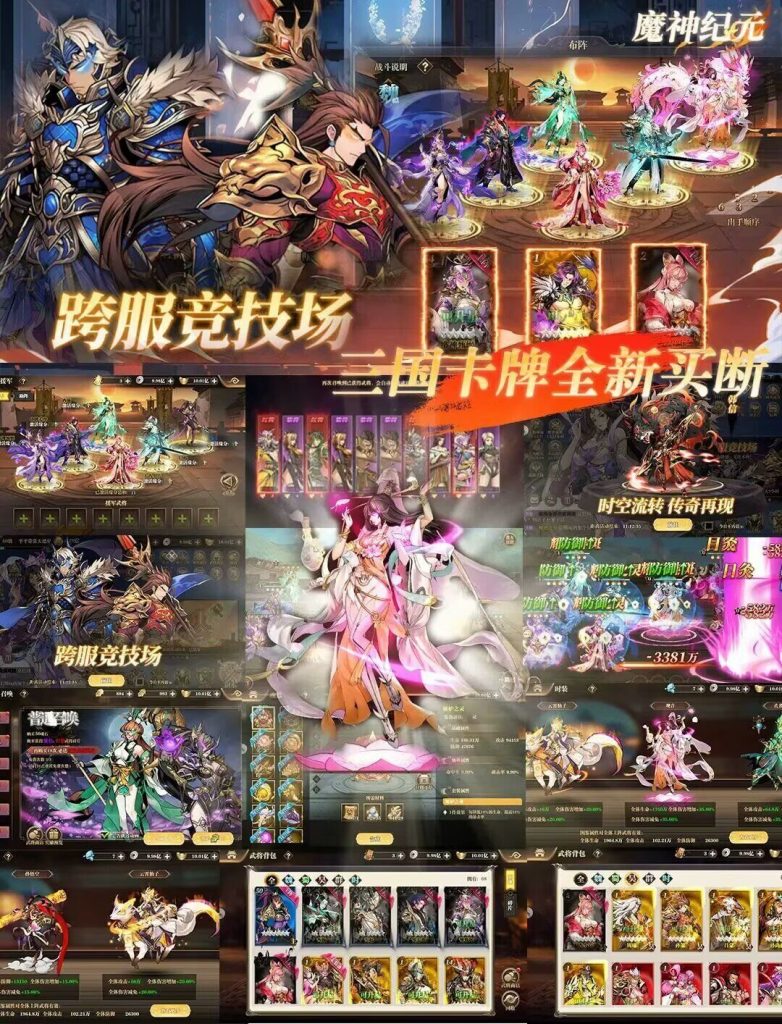 铜雀三国魔神纪元【328无限代金3000全物品后台】-爱手游