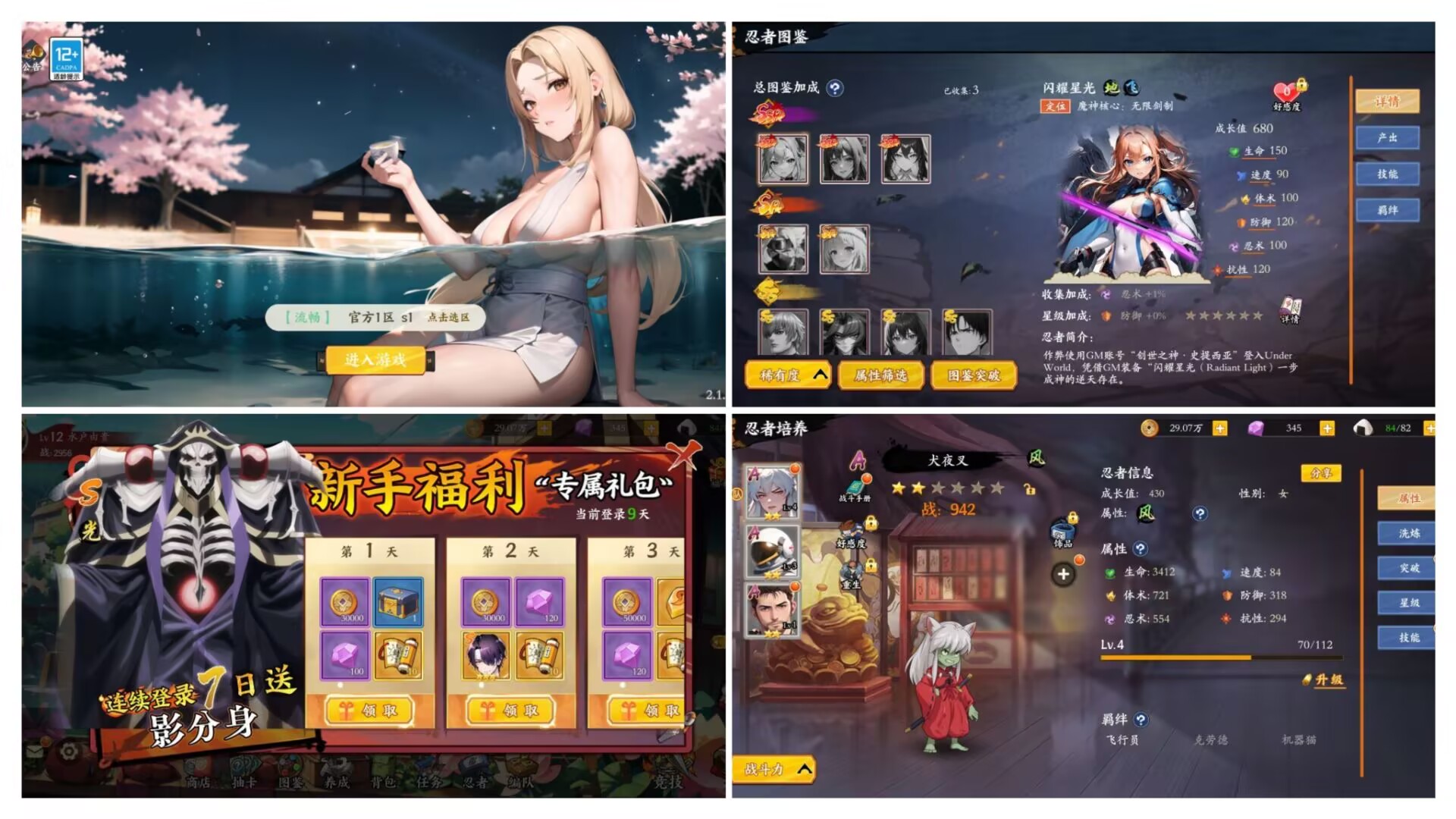 超次元战姬【内购@后台】-爱手游