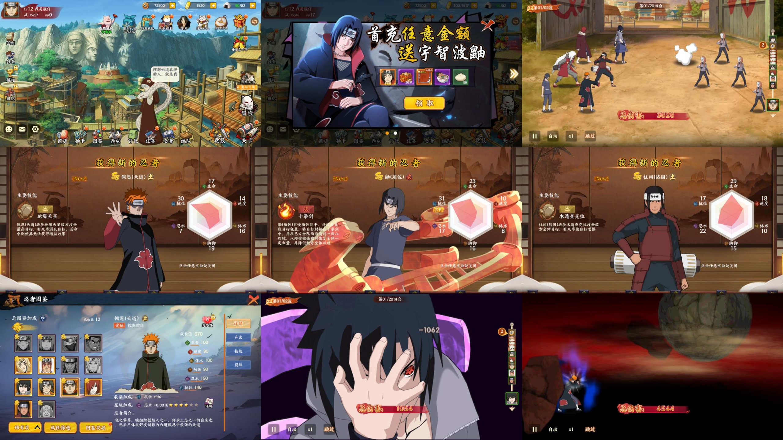 火影疾风（内购+后台）官方版无bug-爱手游