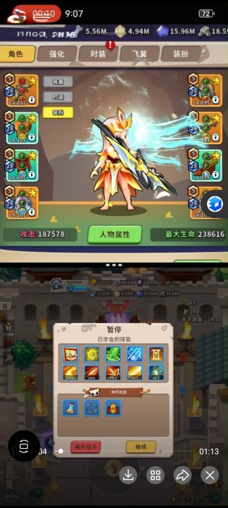 家园卫士无限资源-爱手游