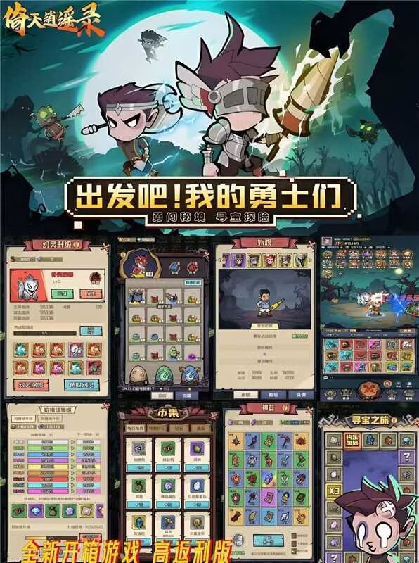 倚天逍遥路【全新开箱】-爱手游