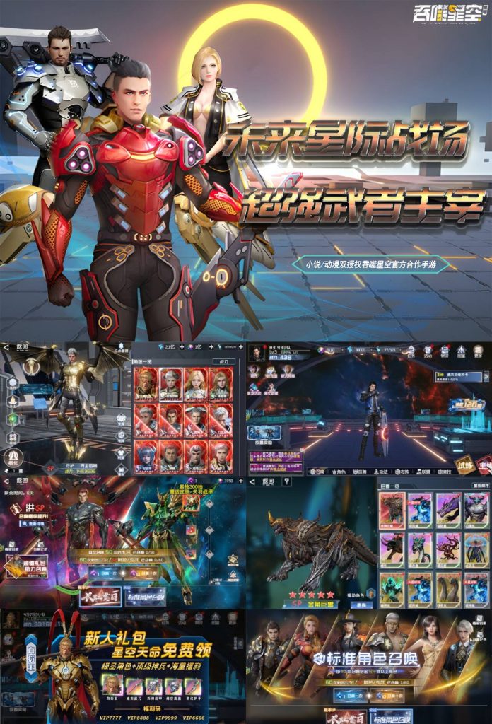 吞噬星空黎明【0.1折服】-爱手游