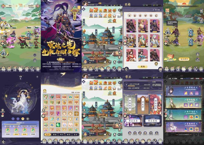 大话三国h5【内购】-爱手游