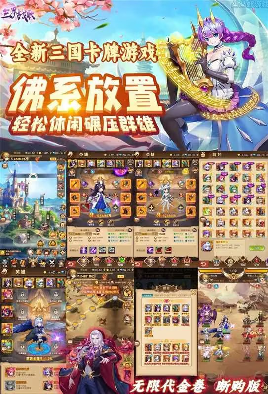 三界战歌【买断】-爱手游