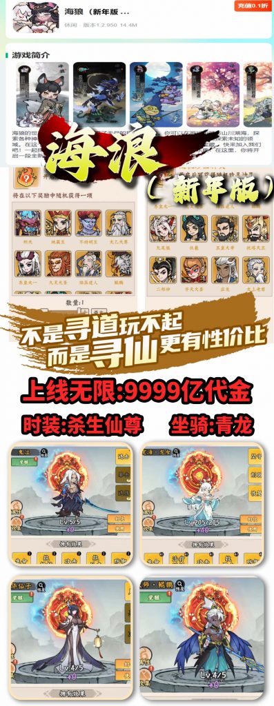 海狼新年版【开箱】【328无限代金500买断游戏】-爱手游