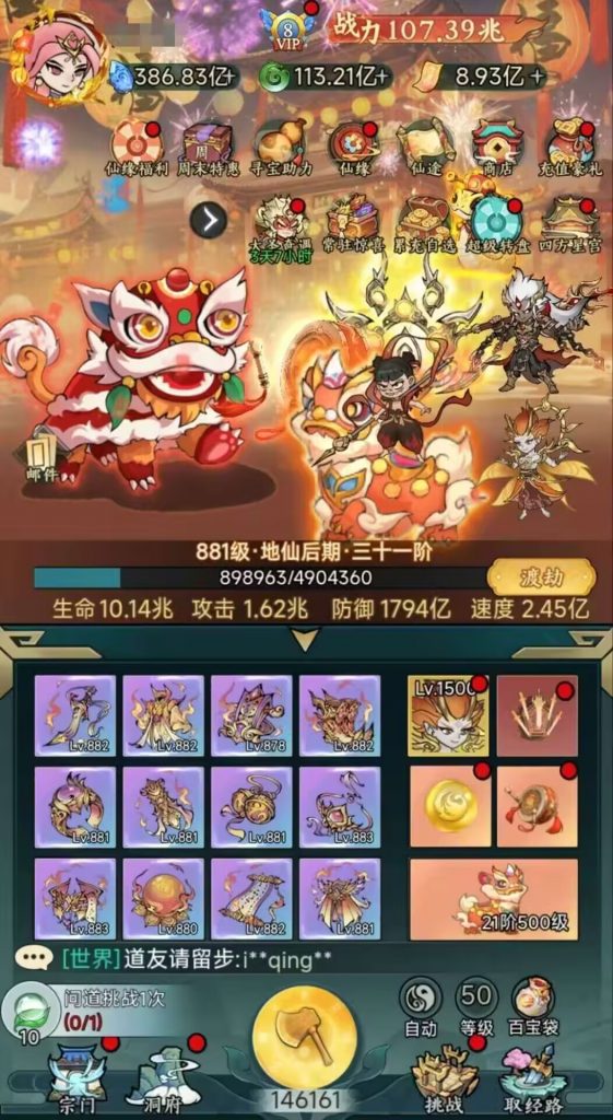 《大圣-大道西游》进游福利：1000w代金券-爱手游