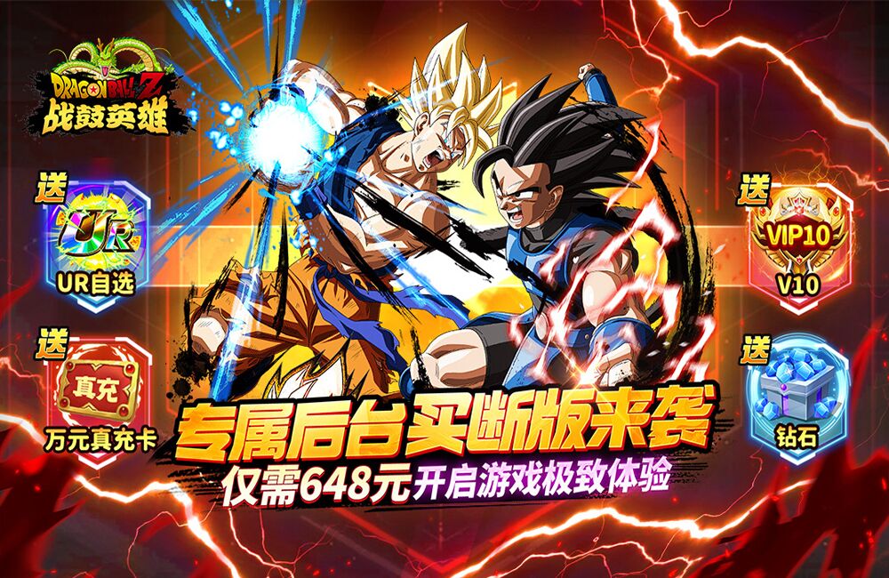 战鼓英雄【648买断后台】-爱手游