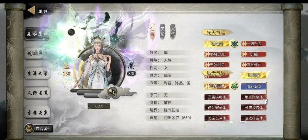 鬼谷八荒【内置】-爱手游