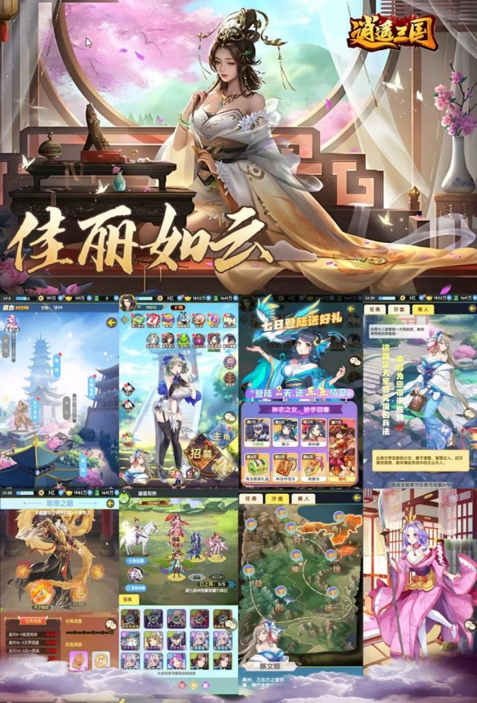 逍遥三国98无限代金-爱手游