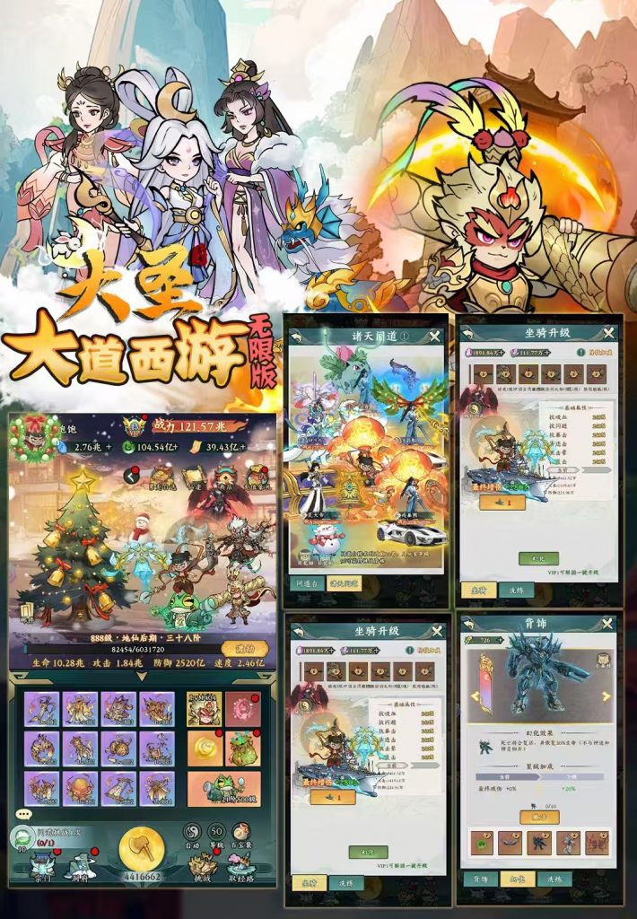 大道西游（无限代金版）-爱手游